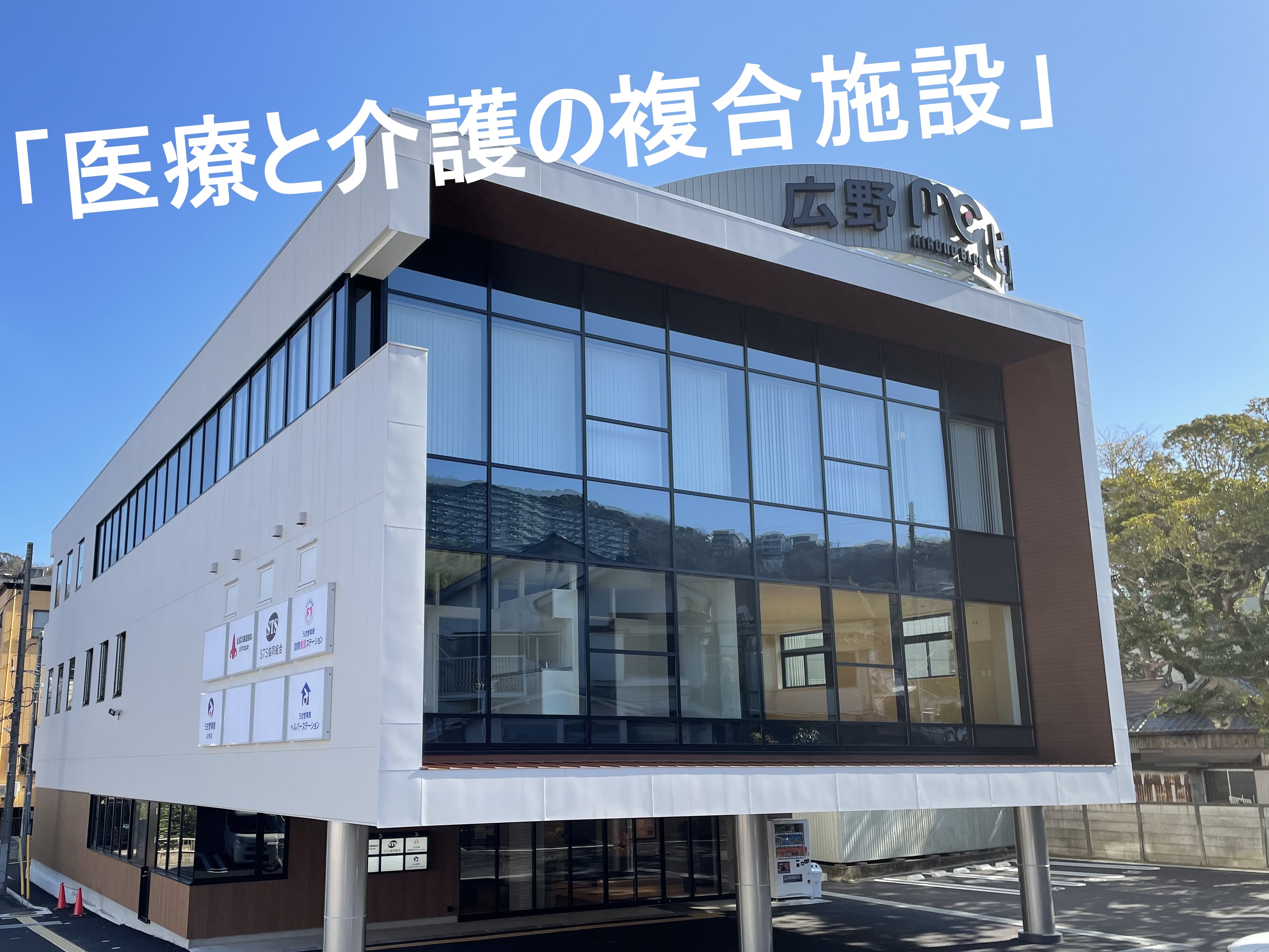 公式】株式会社うさぎ薬局｜静岡県から東海・関東を中心に展開