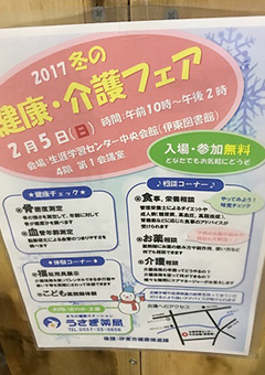 うさぎ薬局の取り組み