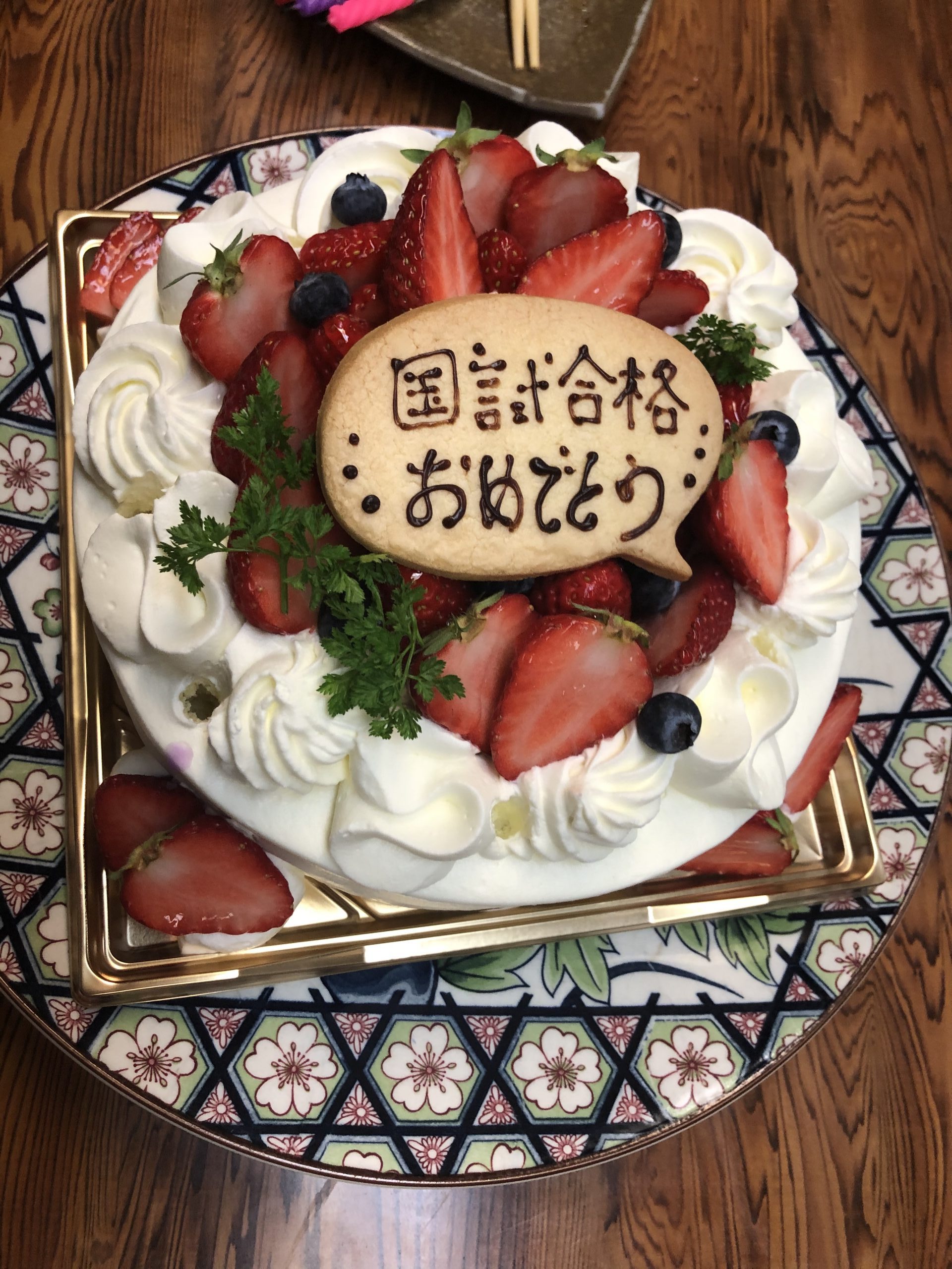 祝！！薬剤師国家試験合格