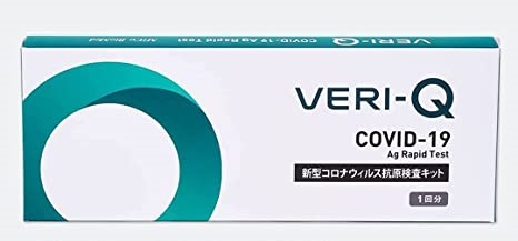 【宣伝】コロナウイルス抗原検査キットを販売します！！！
