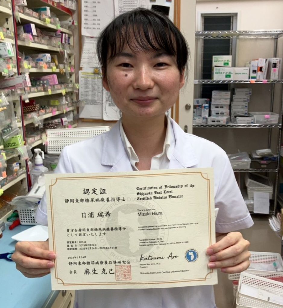 『静岡県東部糖尿病療養指導士』に認定されました！薬剤師日浦です。