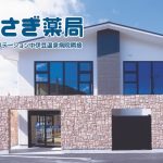 中伊豆店（伊豆市） 2023年10月2日新規オープンのお知らせ