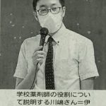 学校薬剤師勉強会での岡店の川嶋薬局長の記事が伊豆新聞に掲載されました！