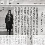 広野MCビル階段の標語、伊豆新聞に掲載されました！
