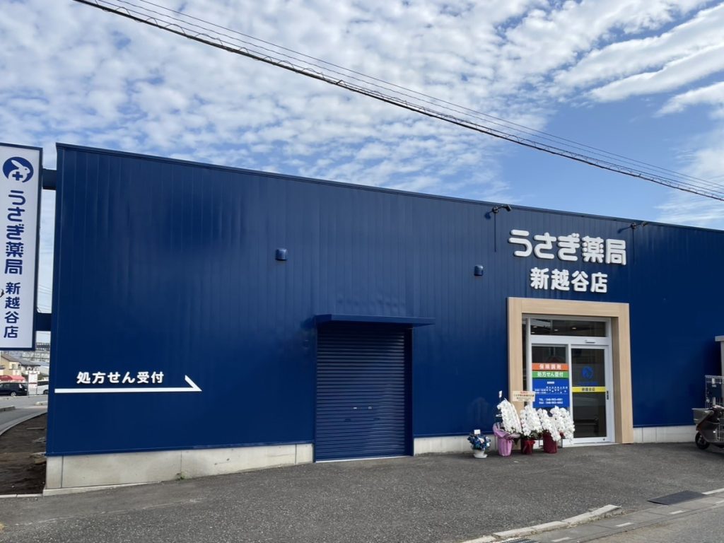 うさぎ薬局新越谷店、無事オープン！