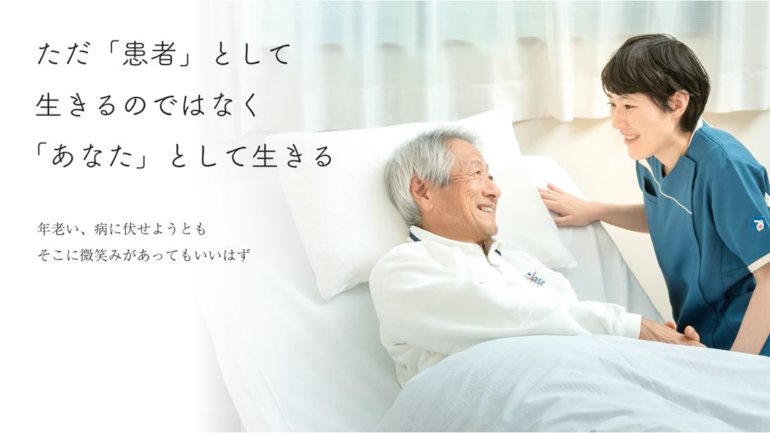 がん患者が創る老人ホーム（施設長ブログ）