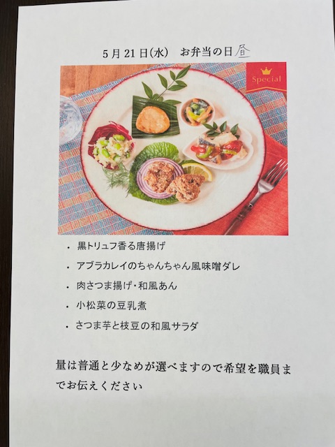 たまにはお弁当・・・