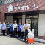 記念写真（職員だけvar）/うさぎホーム1周年