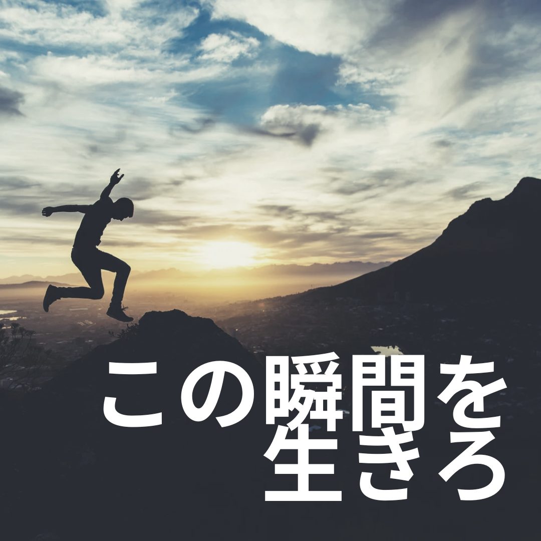 高齢を楽しむ人生設計~人生100年時代を過ごすヒント
