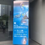 第27回日本骨粗鬆症学会に参加してきました