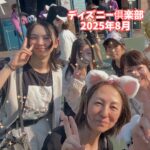 福利厚生を活用して夢の国へ～USAGIディズニー倶楽部