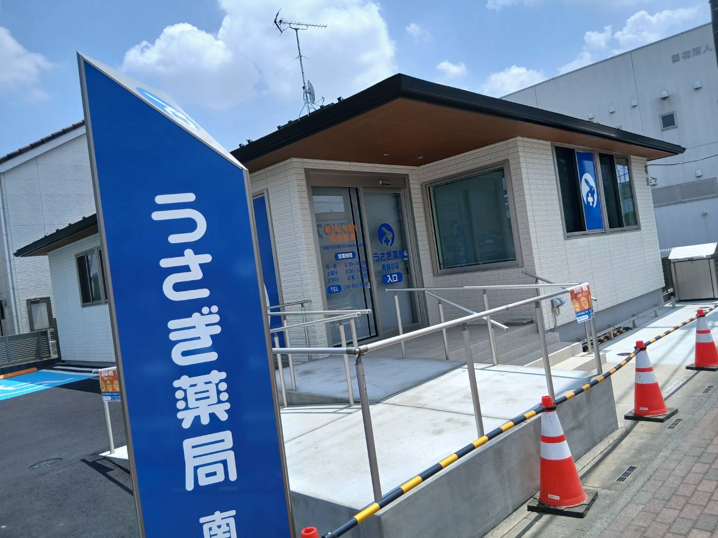 うさぎ薬局 南越谷店がオープンいたしました！
