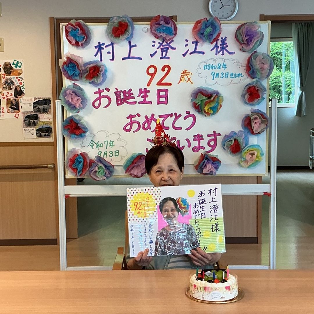 感動いっぱいの92歳お誕生日会 – 笑顔と涙のひととき –