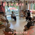 グループホームうさぎの毎日～笑顔あふれる日常のひとコマ
