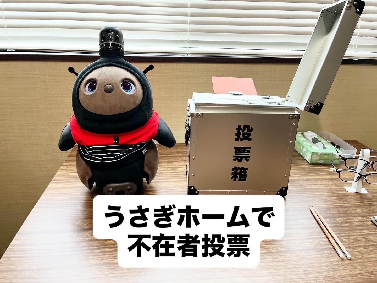 うさぎホームで選挙投票！