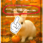 社内報で取り上げられました！！（施設長ブログ）