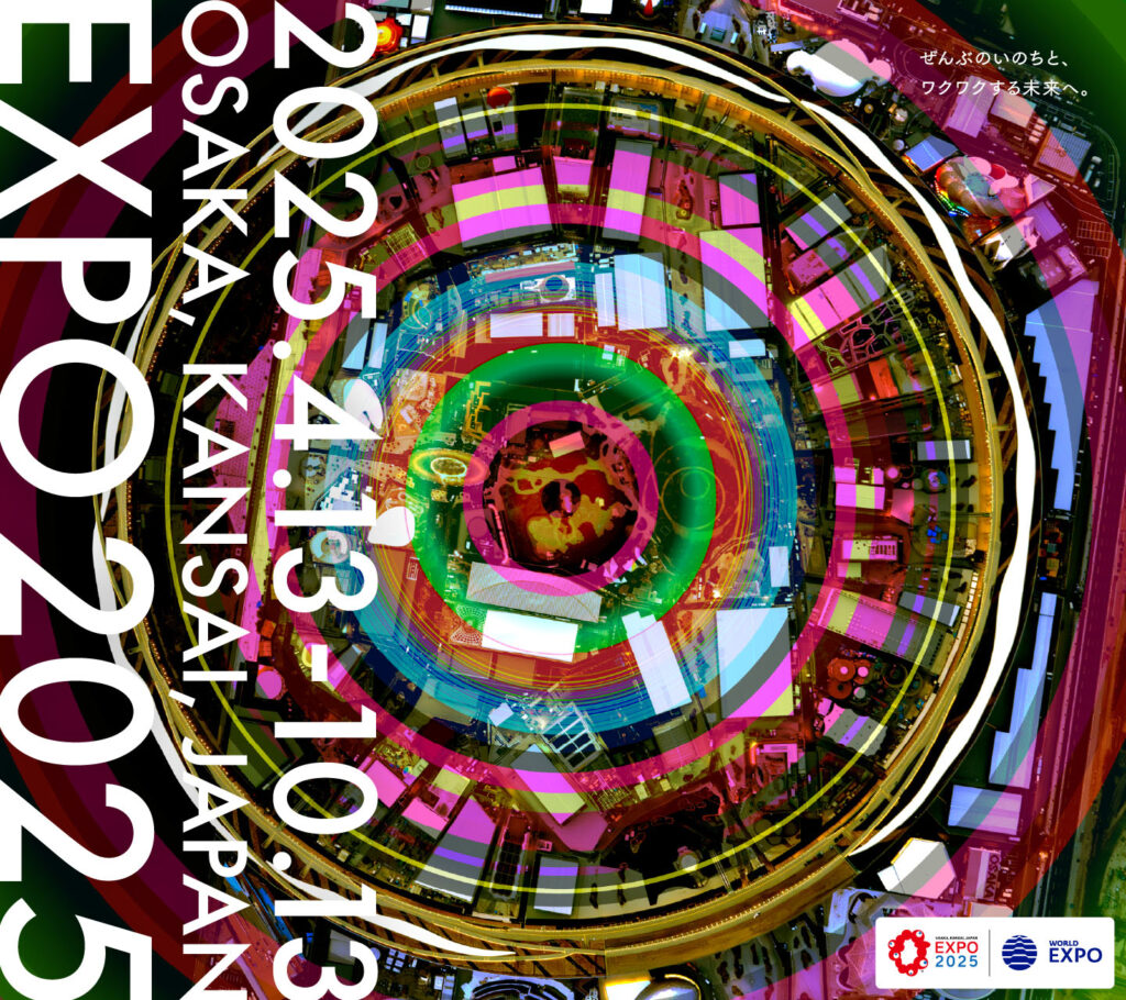 ありがとう大阪関西万博（施設長ブログ）