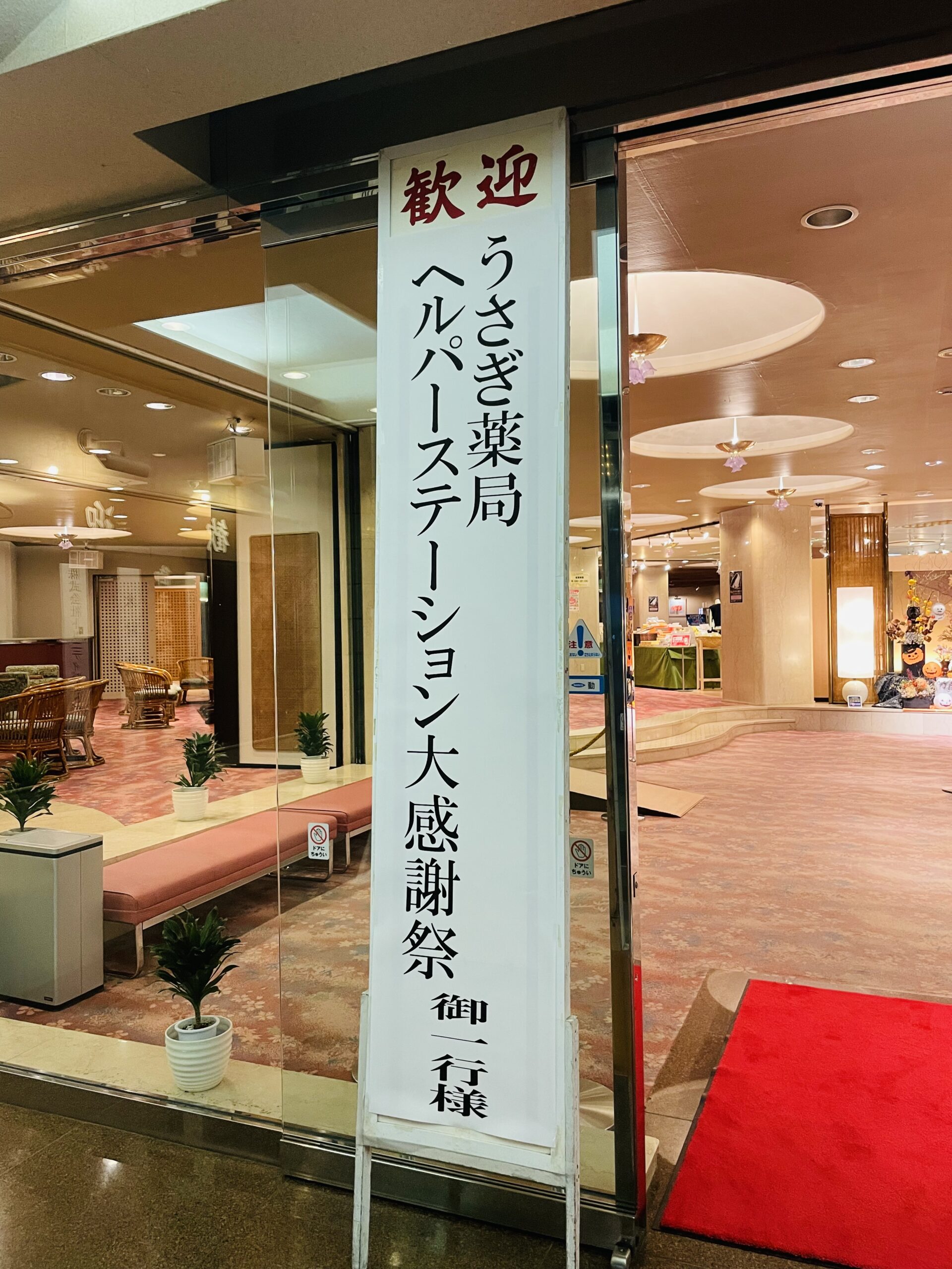 だんこうえんで感謝祭!