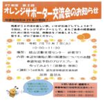 『認知症と薬』講演＆アロマ体験会を開催しました