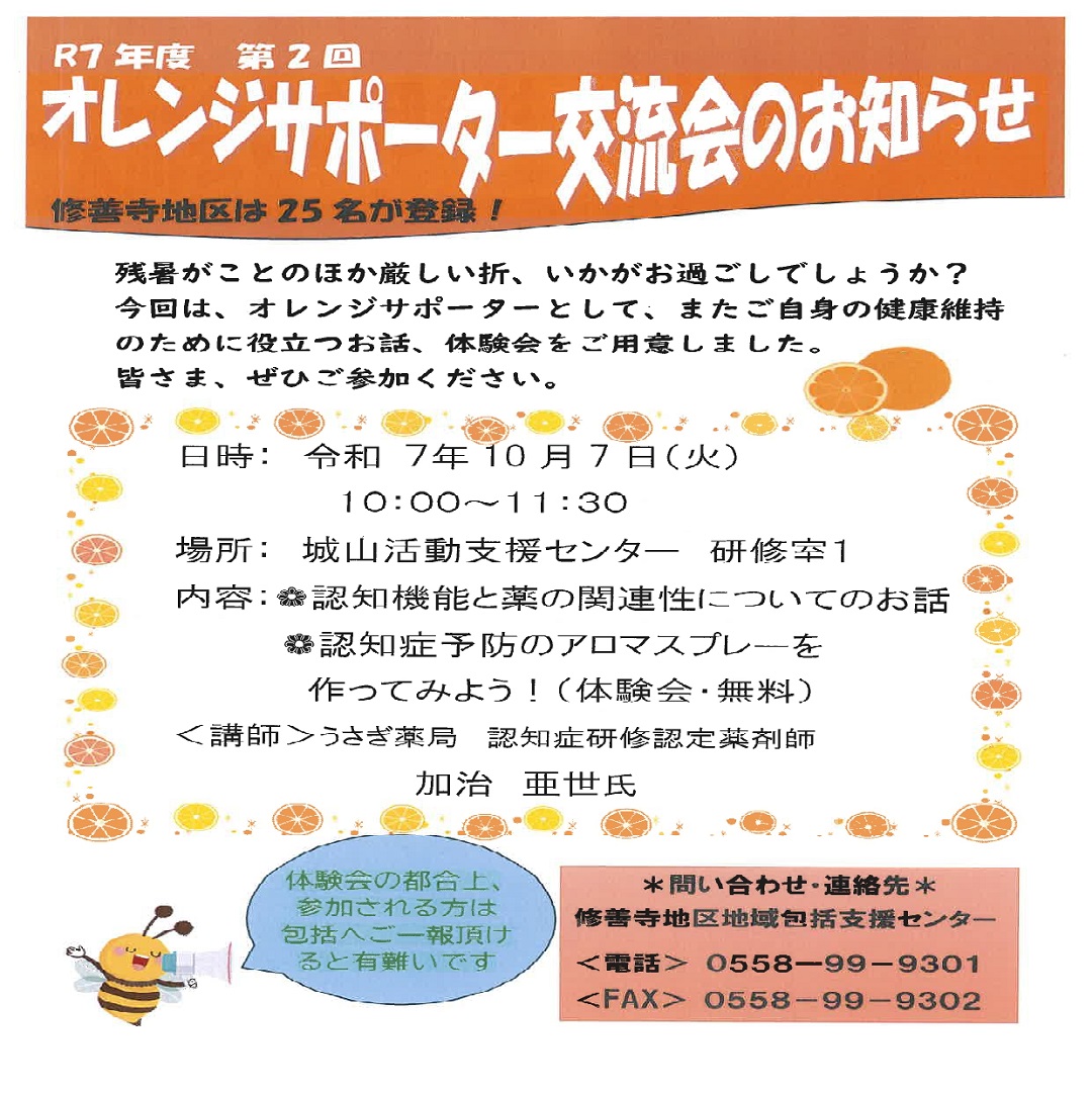 『認知症と薬』講演＆アロマ体験会を開催しました