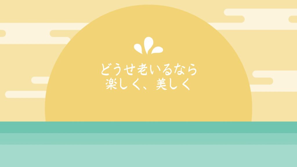 T子さんの言葉