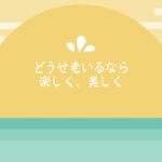 T子さんの言葉